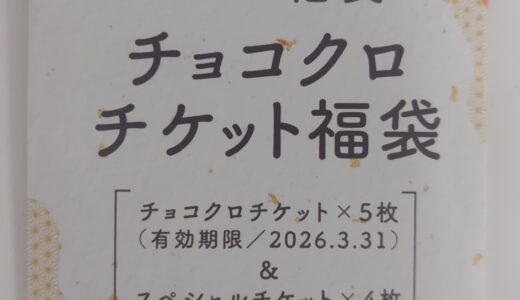 2026年仙台初売り①サンマルクカフェ