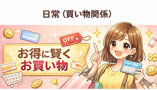 2026年仙台初売り④藤崎百貨店の福袋