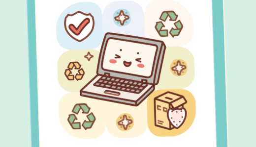 古いPCを無料で処分！国認定のリネットジャパンを使ってみた【体験談あり】