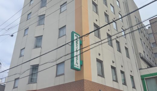 まちなか温泉 青森センターホテルに泊まってきた｜青森駅徒歩5分で源泉かけ流し温泉つき！