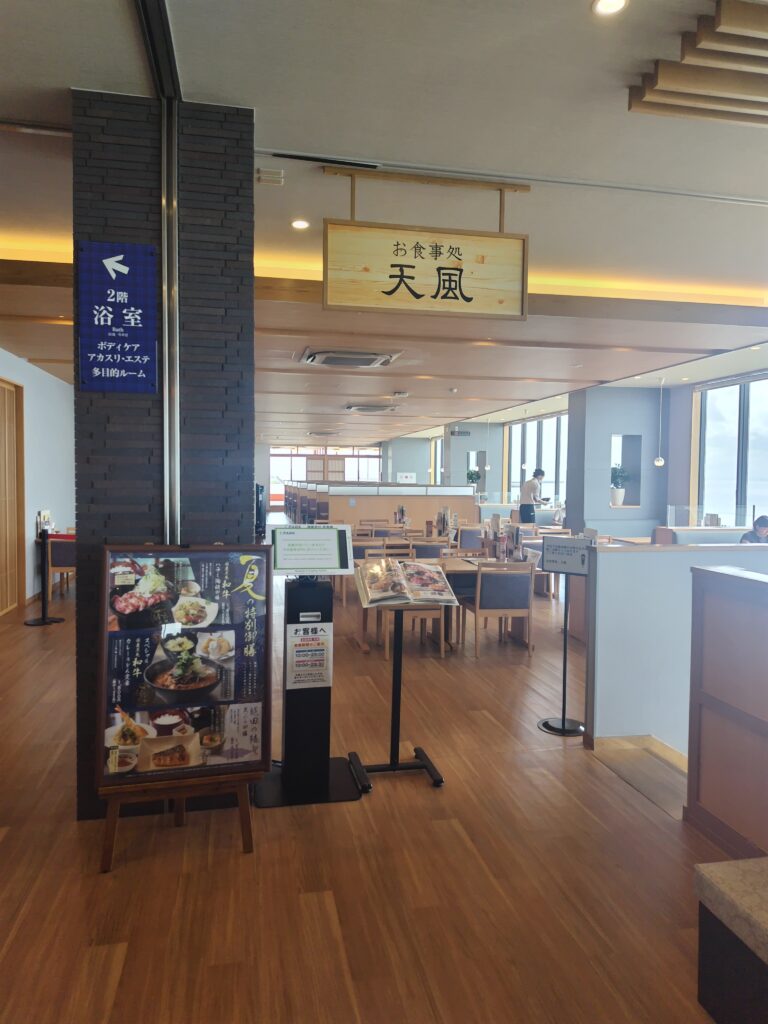 幕張温泉 湯楽の里のお食事処「天風」の入口