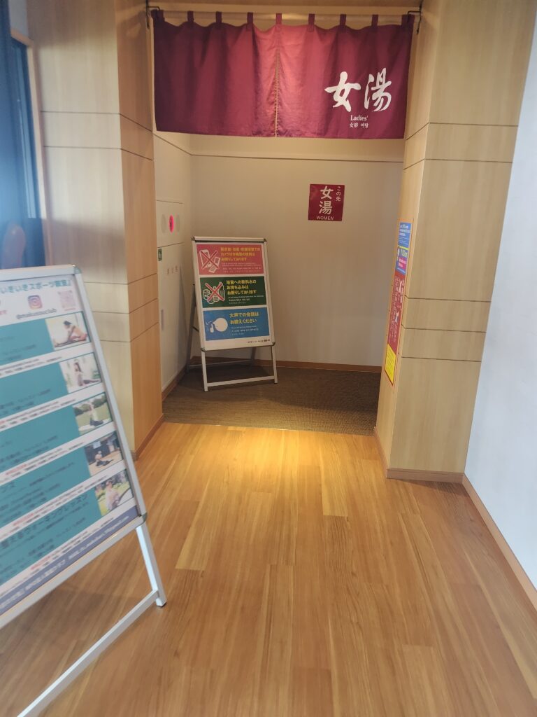 幕張温泉 湯楽の里の女湯の入口の暖簾