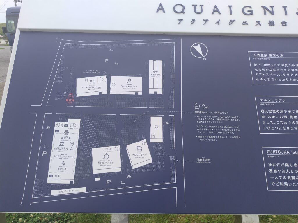 アクアイグニス仙台の館内案内図