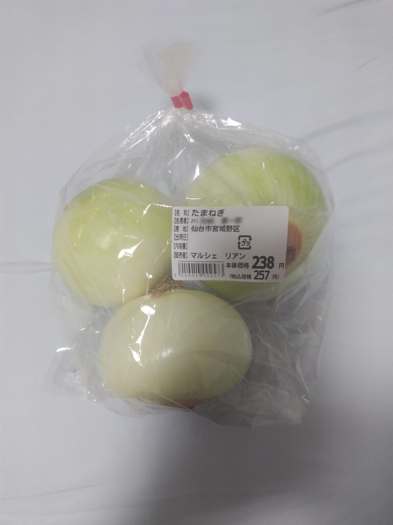 マルシェリアンで購入した大きな玉ねぎ3個。値札に税込257円と書かれている
